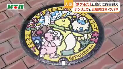 ポケットモンスターのキャラクター描いたマンホールのふた「ポケふた
