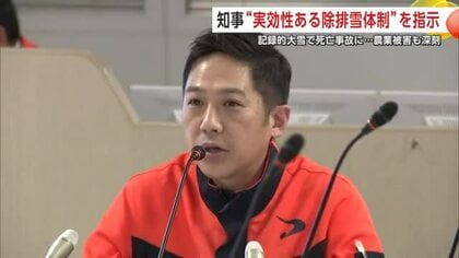 深刻な雪被害続く　鈴木知事「実効性ある除排雪体制」を指示　秋田県災害対策本部会議