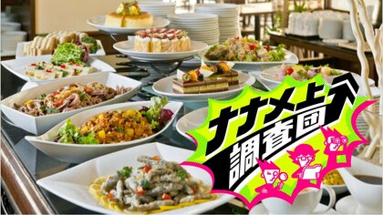 エビフライだけ！ノンストップで海鮮が出てくる！？最大7時間食べ続けられる？ナナメ上な「食べ放題」
