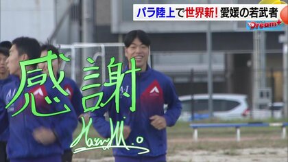 パラ陸上で世界記録更新！“底知れぬ”20歳のランナー「夢はパラリンピック」感謝の気持ちを胸に見据える世界の舞台