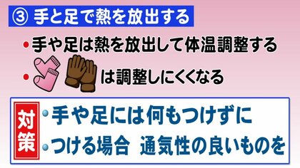 “羽毛布団の上に毛布”だけじゃない…専門家に聞いた「冬の快適睡眠法」おさえるべき3つのポイント