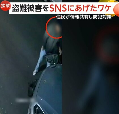 「2〜3日に1回盗まれる」ヘッドライト泥棒の犯行をSNSに投稿　“盗難”頻発…住民同士で情報共有し防犯対策に　メキシコ・ケレタロ州