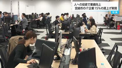 平均15%の賃上げを実現した地方のIT企業　「教育コスト」に売上高の4〜5%を投じる手厚い人材育成方針とは