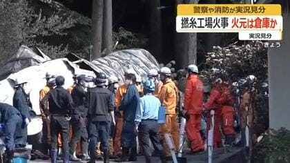 撚糸工場の全焼火災　火元は敷地奥の倉庫か　自然発火か電気系統のトラブルの可能性　福井市・山甚撚糸
