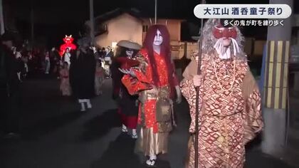鬼たちが雨の中を行進　大江山酒呑童子祭りで繰り広げられる幻想的な鬼行列　京都・福知山市
