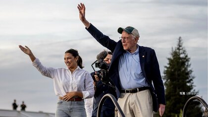 民主党支持者の66％が「社会主義」支持　マムダニ氏の躍進、AOCの台頭…アメリカ政治に新たな局面