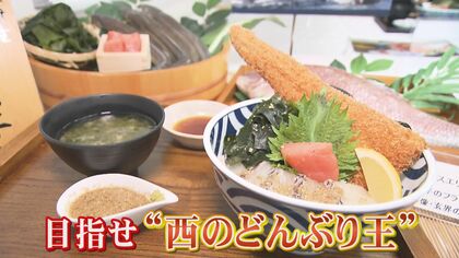 人気の高速SA・PAグルメ 目指せ九州No.1“どんぶり” 九州イチは古賀SA 玄界灘天然食材の“勝負丼”でリベンジ