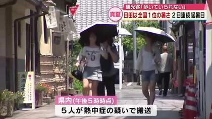 日田で35.5度観測“全国1位”の暑さに　各地で気温上昇の中生徒たちがマリンスポーツ体験　大分