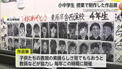 小中学生が制作した版画や絵画など511点が展示 県立博物館で開催中【佐賀県】