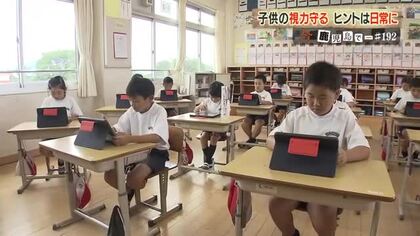 「子供の視力を守る」鹿児島の小学校が実証　外遊び・姿勢・メディアルールで子どもの目を守る取り組みとは？