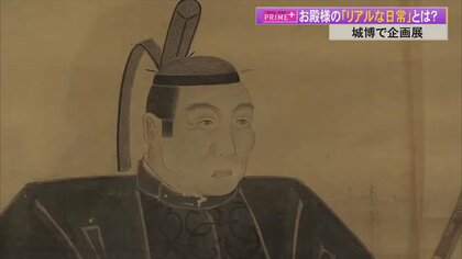 歯磨きは“1日1回”で仕上げはお医者さん？　江戸時代の「お殿様のリアルな日常」を体験できる企画展