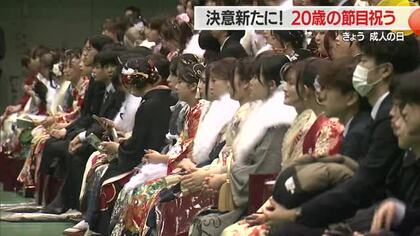 成人の日　山形市の二十歳に聞く「大人になったら何をしたい？」　山形