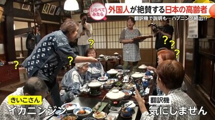 なぜここに？外国人が絶賛する日本の“意外スポット”【しらべてみたら】