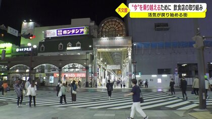 「焼酎は何杯でも無料」の店も…かつての活気取り戻すため、工夫凝らす天文館の飲食店【鹿児島発】
