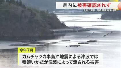 青森県東方沖地震で宮城県内の被害確認されず　最大９３人が一時避難　後発地震注意情報で警戒続く