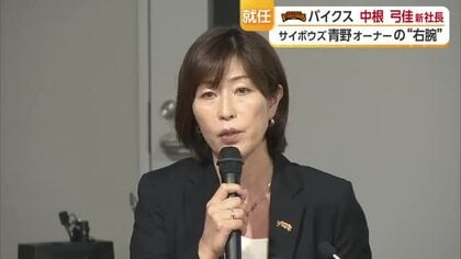 愛媛ＯＶの運営会社社長に中根弓佳氏が昇格就任「アリーナ実現」「Ｂプレミア」入りへ意欲【愛媛】