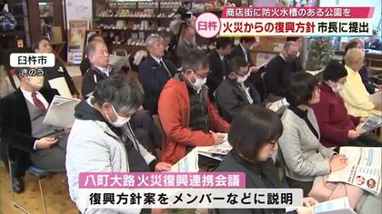 15棟が焼けた臼杵市商店街火災　復興方針を市長に提出「防火水槽をのある公園を」発生から約1年1か月　