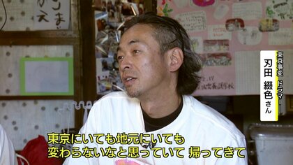 東京事変」ドラマー・刄田綴色さんが故郷・島根にUターン 「田舎」を