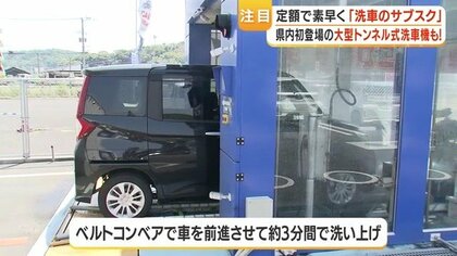 桜島の火山灰に悩む鹿児島県民に朗報 月額980円から使い放題の「洗車