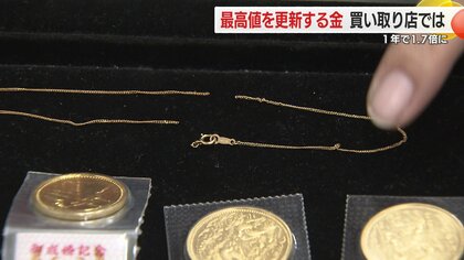 ネックレスが20万円！金の価値が前年比1.7倍で史上最高値を更新 使わ