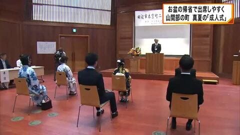 お盆の帰省に合わせて出席しやすく…真夏の「成人式」　和歌山・田辺市本宮町で「二十歳を祝う会」　1月の「成人の日」は都会に出た若者が出席しづらい山間部の町