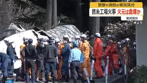 撚糸工場の全焼火災　火元は敷地奥の倉庫か　自然発火か電気系統のトラブルの可能性　福井市・山甚撚糸