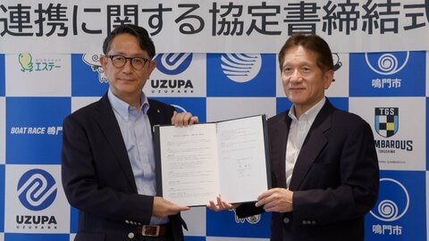 エステー、徳島・鳴門市と連携協定を締結　畜産業のにおい対策につなげる実証実験へ