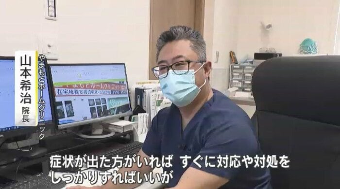やまもとホームクリニック 山本希治院長