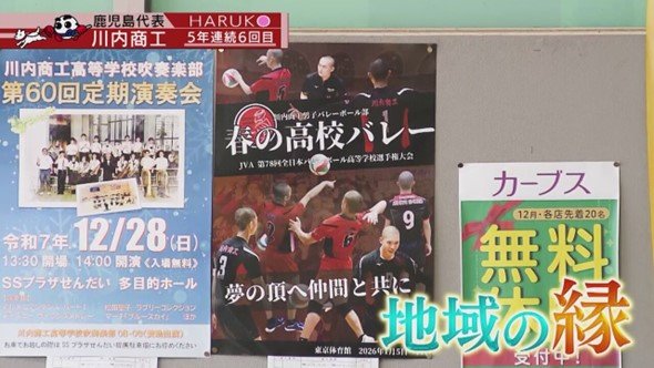 地域の行事を告知するポスター。川内商工は地元市民に親しまれている。