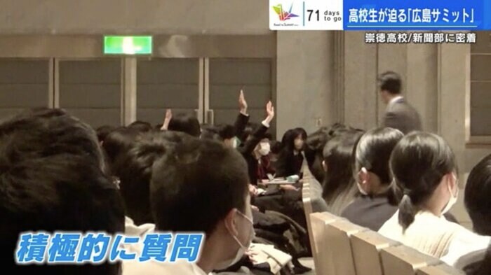 ゲストへ質問しようと手を挙げる崇徳高校・新聞部のメンバー