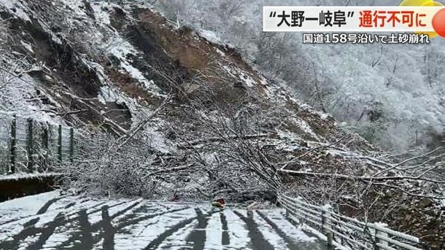 土砂崩れで通行止めとなっている国道158号の現場(福井県提供)