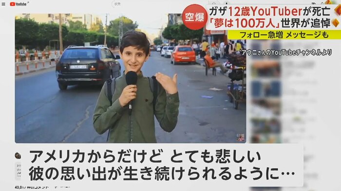 自己紹介動画に寄せられたメッセージ