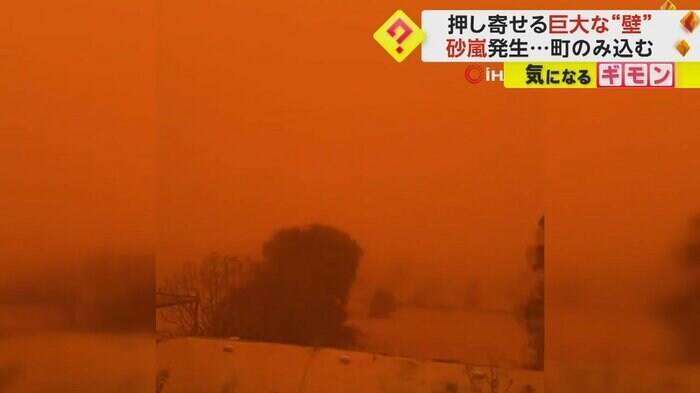 砂嵐によって辺り一面がオレンジに染まっている(画像:IHAより)