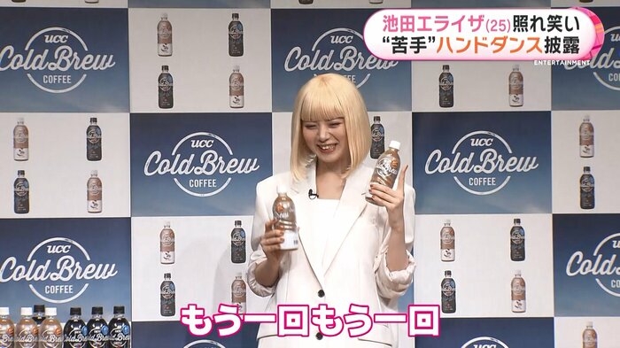 ハンドダンスに悪戦苦闘のエライザさん