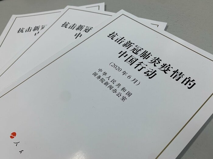 中国政府は「新型コロナウイルス肺炎感染に立ち向かう中国の行動」と題した白書を発表した