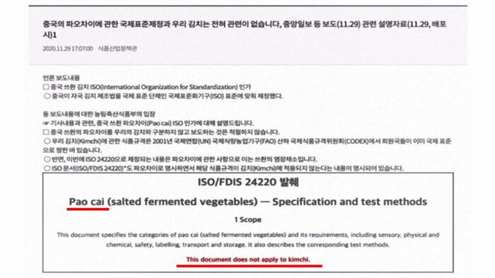韓国・農林畜産食品省のHPより