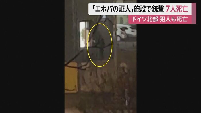 窓から建物の中に向かって、銃を何度も撃ち込む様子が捉えられていた