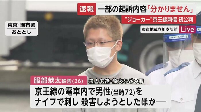 服部恭太被告(26)(東京・調布署 2021年)