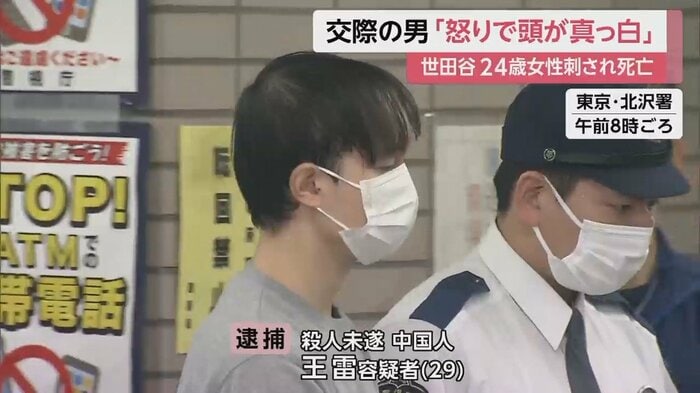 殺人未遂の疑いで送検された王雷容疑者