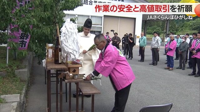 JAさくらんぼひがしねの祈願祭の様子