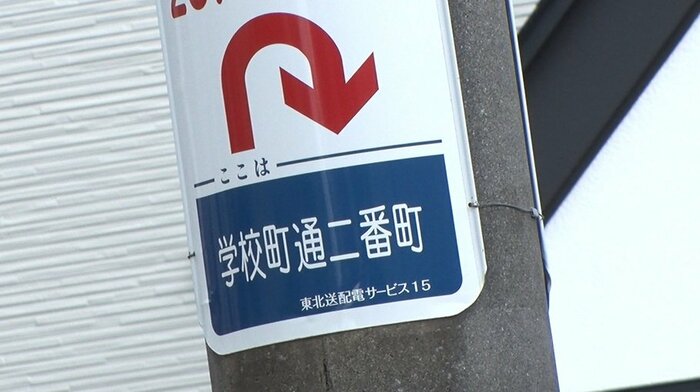 「学校町」の看板