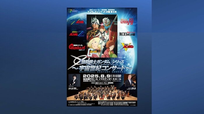仙台フィル公式HPより