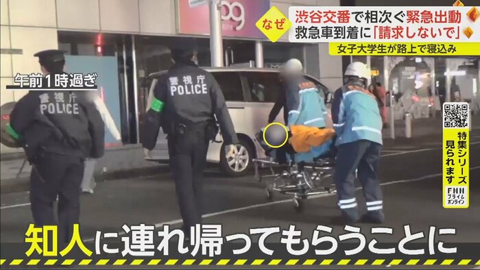 女子大学生は「本当に(親には)迷惑かけないでください!」とも話していた