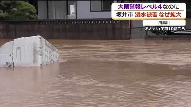 自分の地域の特徴を知って備えを―