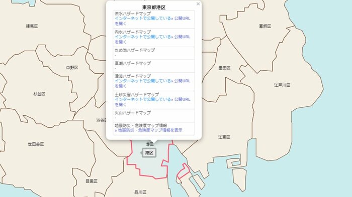 「わがまちハザードマップ」で東京都港区をクリックするとこの画面(国土交通省HPより)