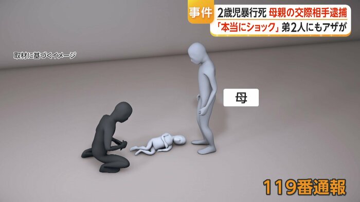 左：斉藤容疑者　中：稜稀ちゃん
