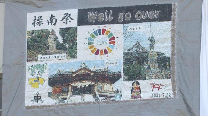 巨大なモザイクアートがお目見え