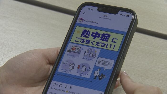 福井市は公式LINEやSNSなどで啓発
