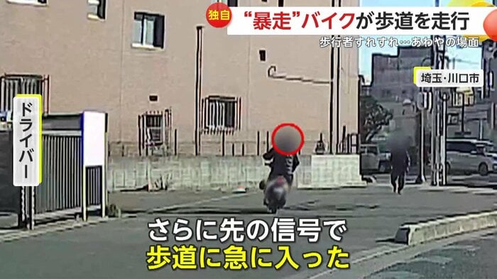 歩道を走るバイク(FNN投稿サイト「ビデオPost」)