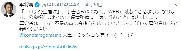 以上、いずれも平副大臣のツイッターより